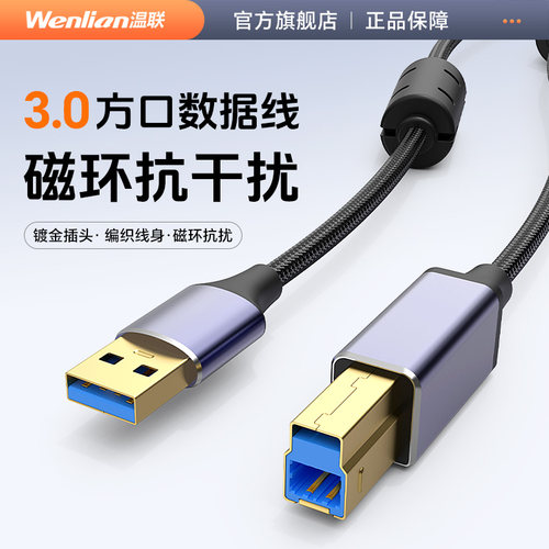 Type-B方口打印线硬盘采集卡高速