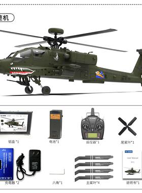 1:32阿帕奇遥控直升机AH-64D武装仿真航模无刷电机3D暴力飞行模型