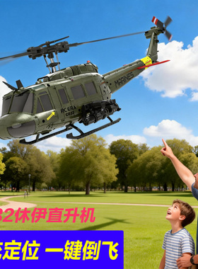 RC ERA休伊C032遥控直升机仿真 光流 无刷 倒飞 武装像真航模飞机