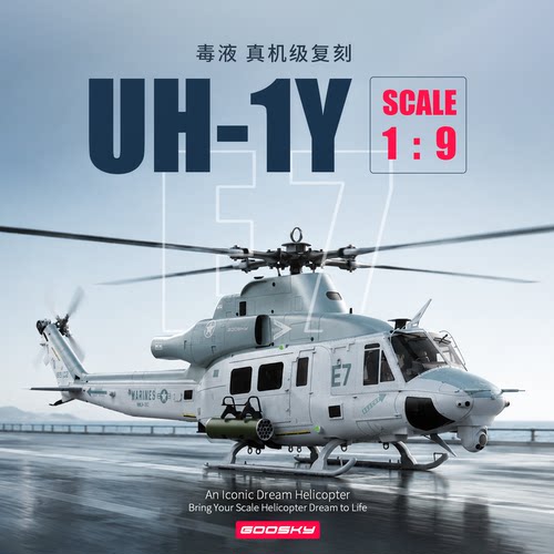 GOOSKY谷天E7700级UH-1Y遥控