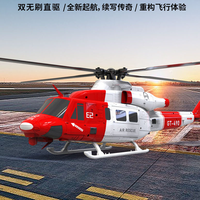 遥控直升机无人机航模飞机休伊