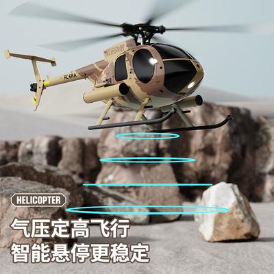 遥控时代现货当天发小鸟直升机