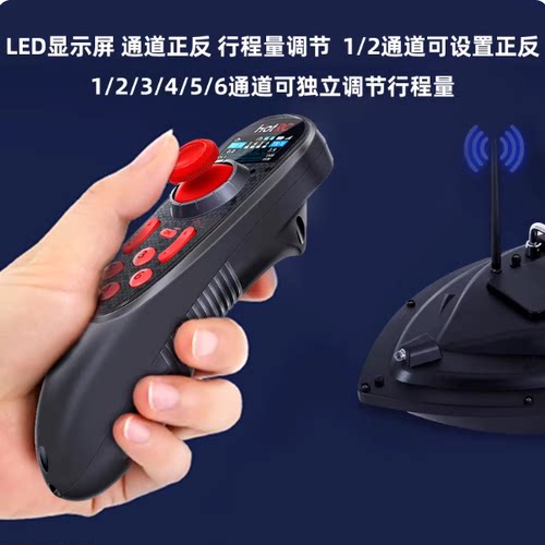 华航HOTRC单手遥控器DS650六通道单手割草机打药打窝DS600车船控