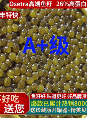 俄罗斯鲟鱼子酱CAVIAR新鲜即食20年50g达氏鳇BELUGA鱼籽寿司大粒