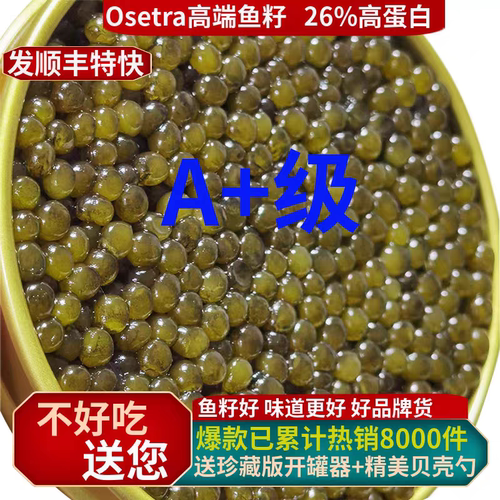 20年稀有鱼子酱BELUGA3.6超大粒