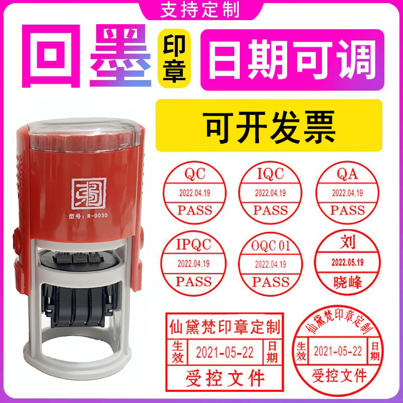 东方图回墨翻转印章定制