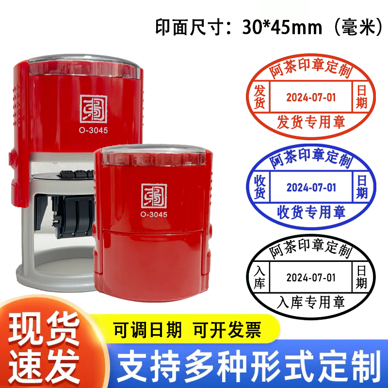 回墨翻转可调日期印章教师QC印自动按压式评语奖阅字姓名刻章定制