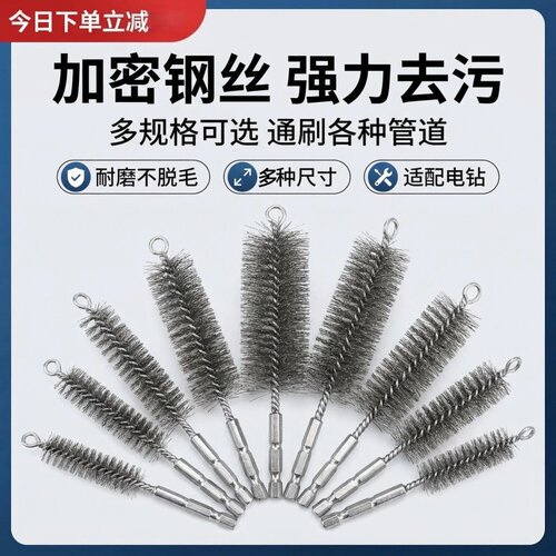 六角柄电钻用高硬度不锈钢丝管刷