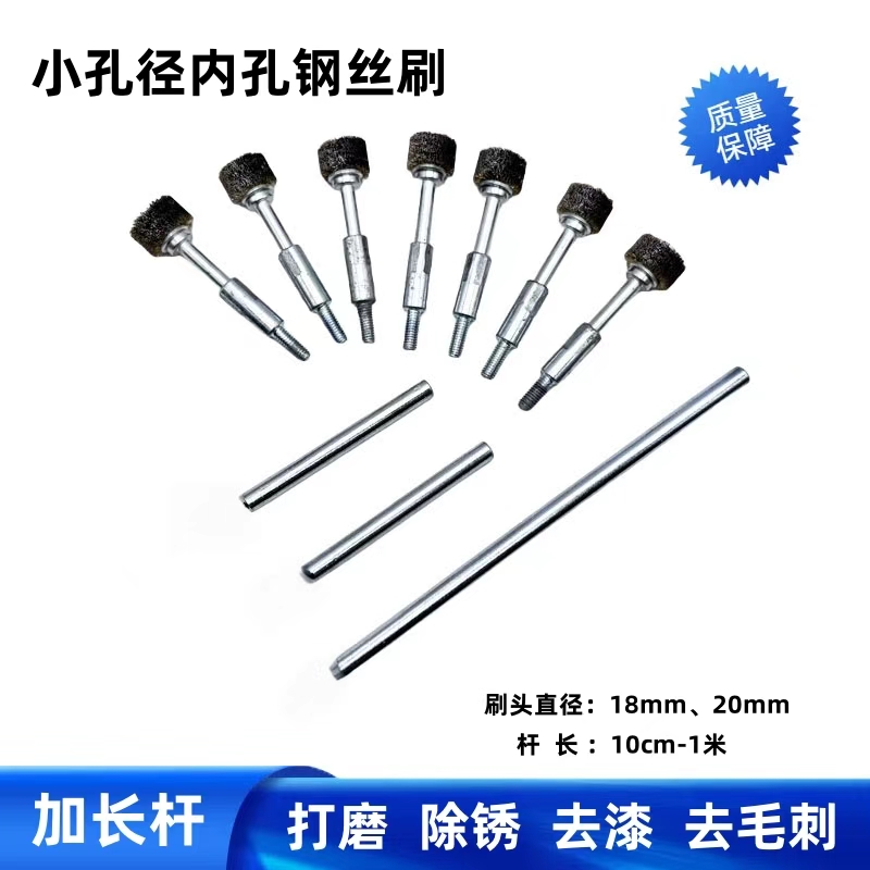 加厚加硬款钢丝轮电钻用加长杆刷