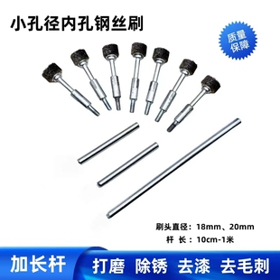 电钻用加长杆活轴可拆卸款杆平钢丝轮管道内壁打磨除锈加长款刷子
