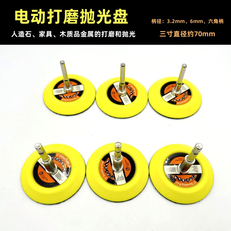 六角柄3寸气动打磨机抛光自粘盘