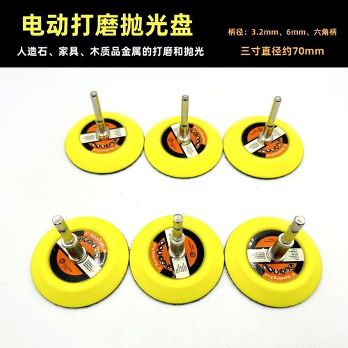 六角柄3寸气动打磨机抛光自粘盘
