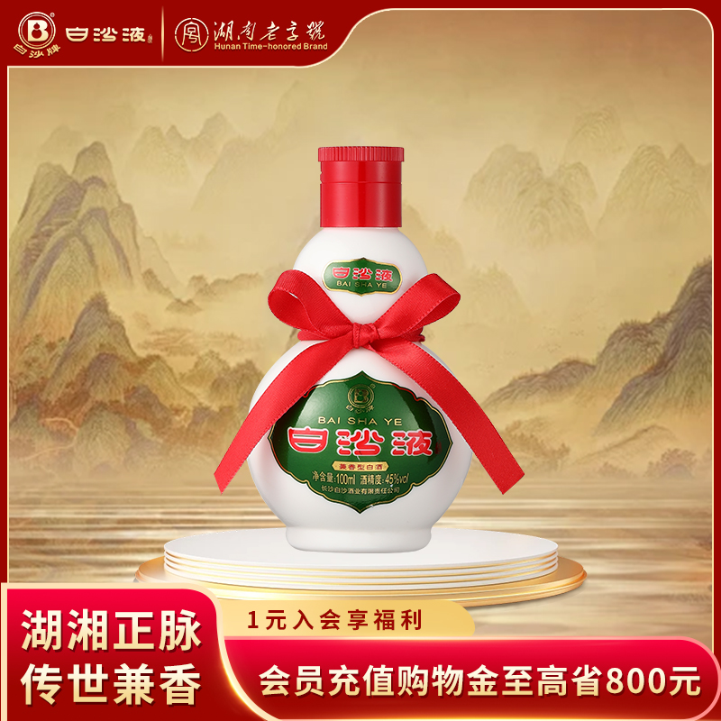 白沙液浓酱兼香型小葫芦酒100mL