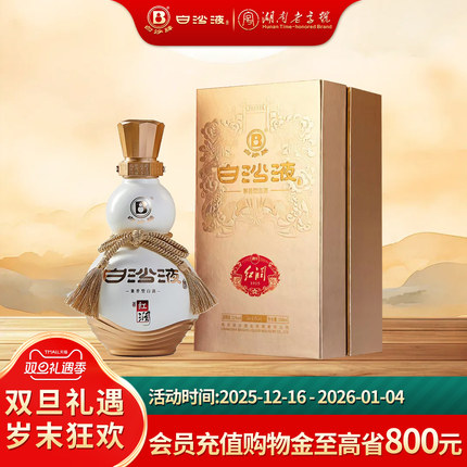 白沙液红润1915 52度浓酱兼香型 纯粮食大曲商务白酒礼盒装500mL