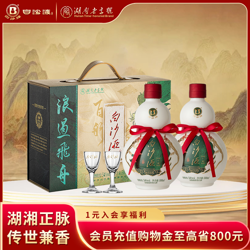 白沙液今朝54度兼香型白酒礼盒