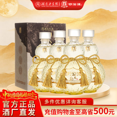 白沙液观麓53度酱香型白酒整箱