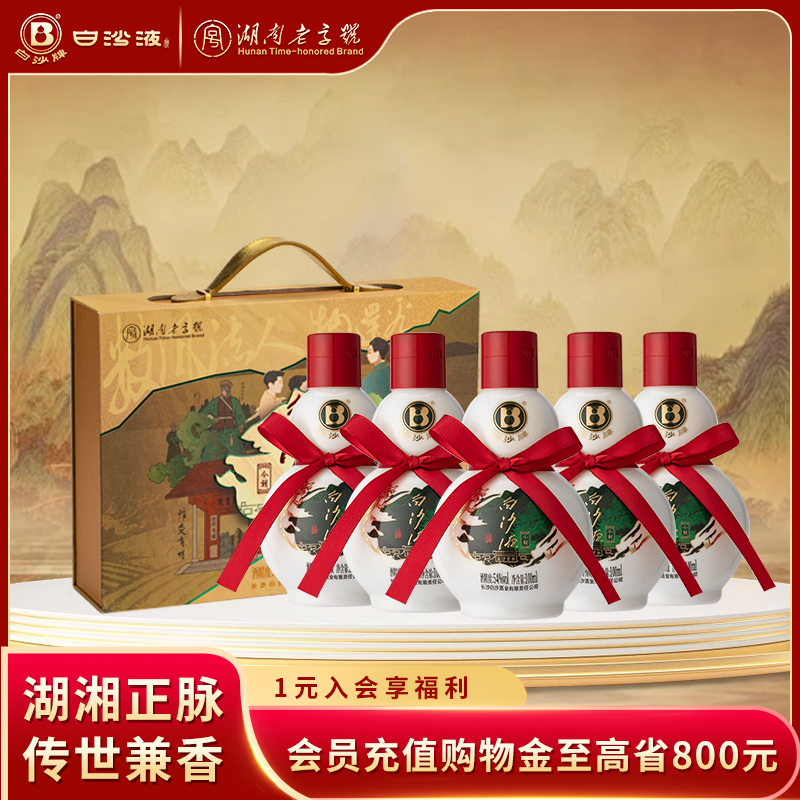 白沙液今朝小酒浓酱兼香型白酒