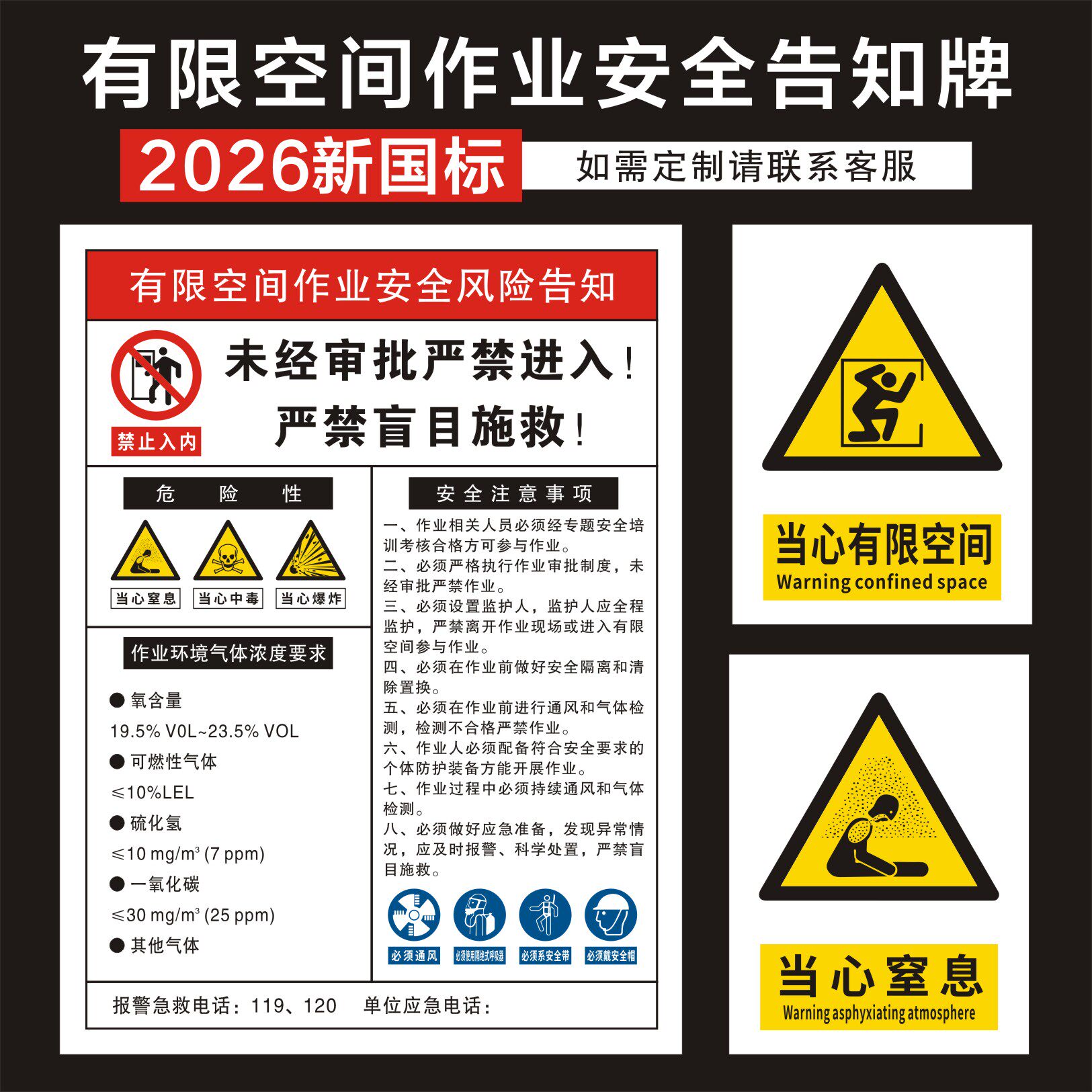 有限空间告知牌安全警示标识牌