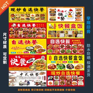 多款 自选快餐盒饭胶海报贴纸小吃车夜市摆摊广告招牌布小吃店贴画