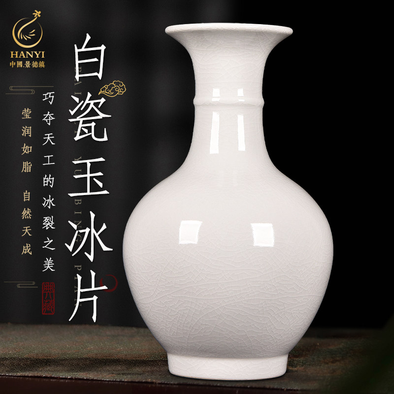 景德镇陶瓷器简约白瓷花瓶仿古中式客厅电视柜插花博古架礼品摆件