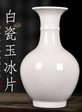 景德镇陶瓷器简约白瓷花瓶仿古中式客厅电视柜插花博古架礼品摆件
