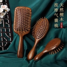 檀木气囊按摩梳女专用防静电脱发气垫梳学生党迷你便携蓬松小木梳