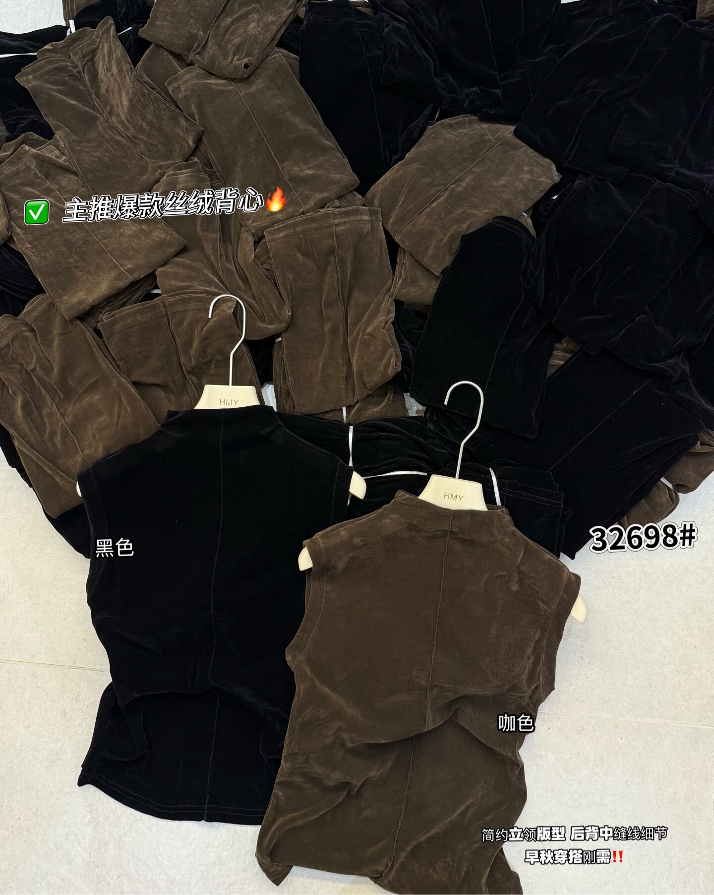 丝绒立领无袖背心女秋冬新款宽松显瘦气质打底衫上衣M32698