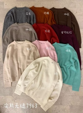 韩系新款浣熊圆领无缝一体针织衫女软糯洋气百搭套头毛衣7963