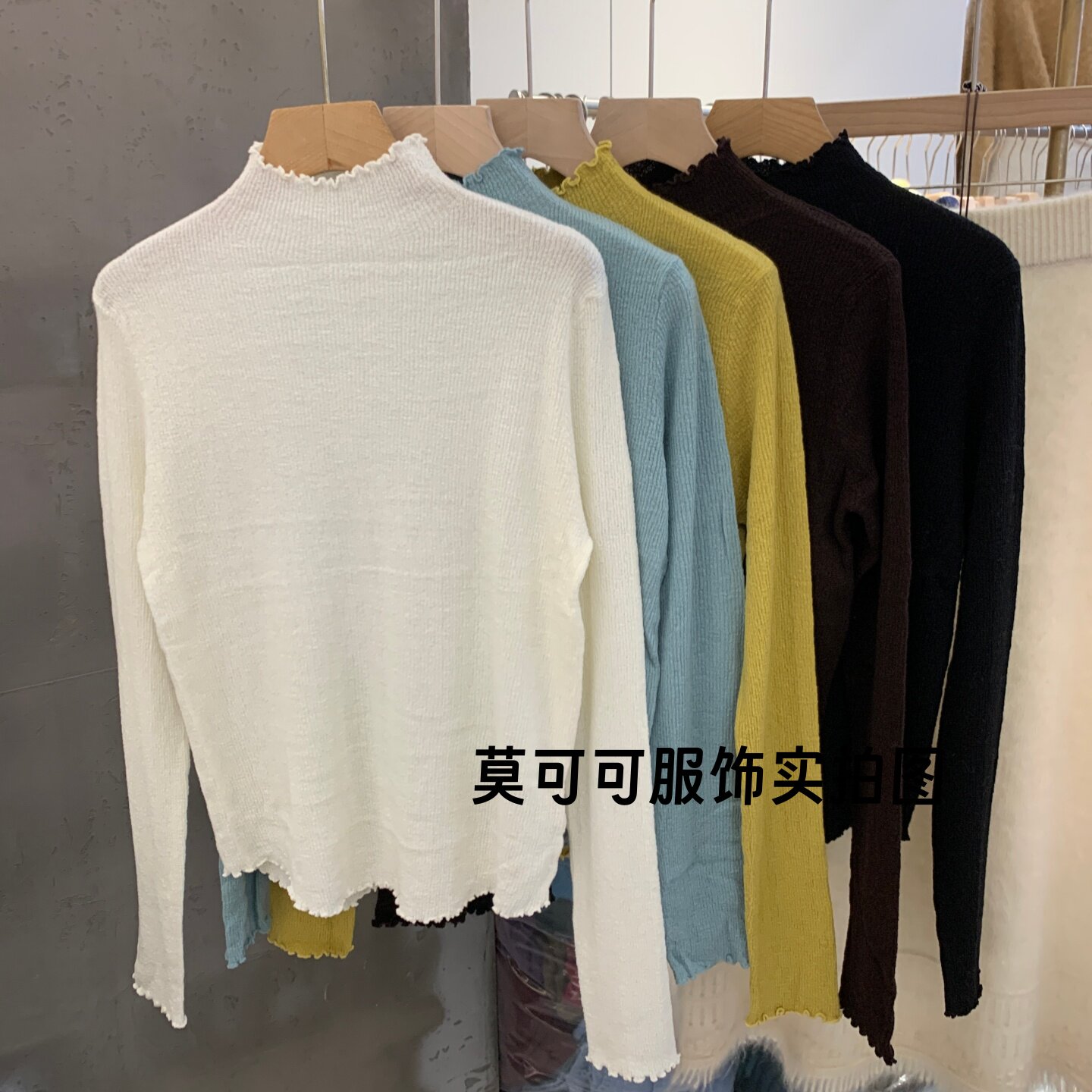 极简风半高领木耳边修身针织衫