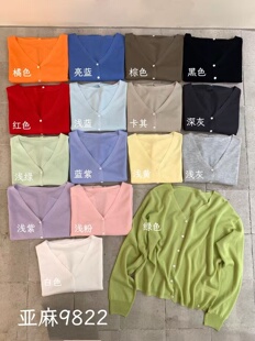 26春季新款V领薄款针织开衫防晒衣女软糯洋气百搭毛衣外套9822