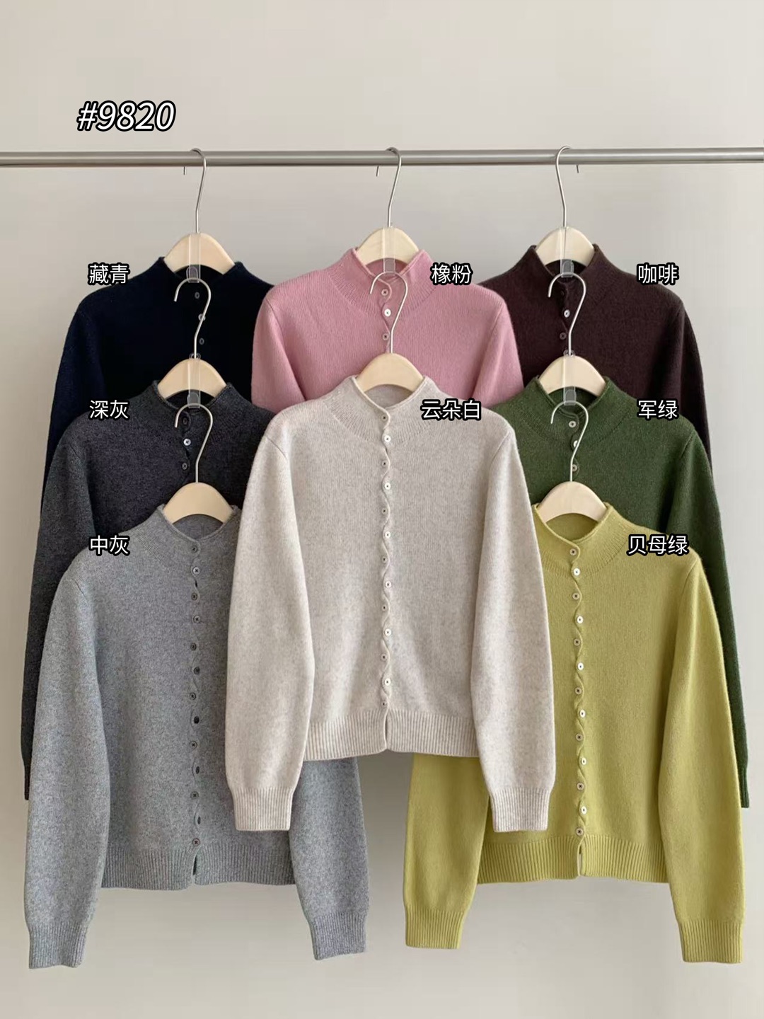 韩系新款立领扭扭扣针织衫女软糯洋气温柔风打底毛衣M9820