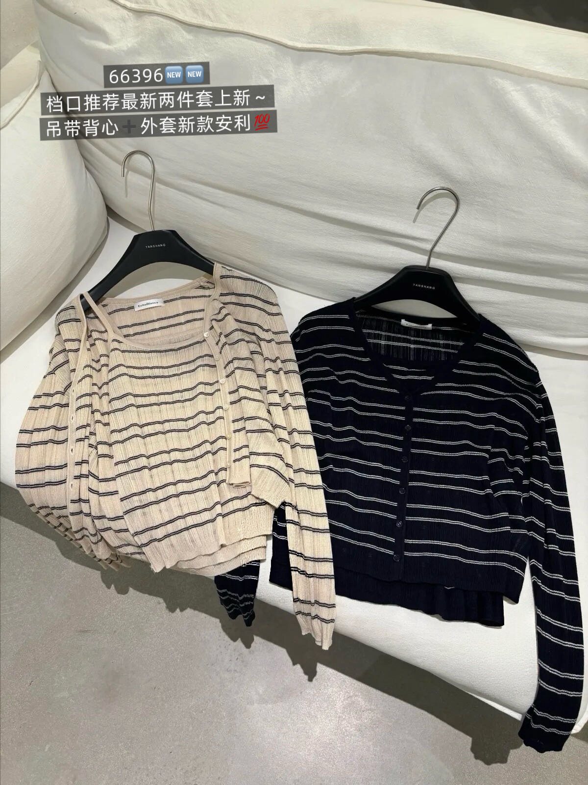 韩系条纹针织开衫女宽松显瘦百搭毛衣外套上衣+吊带两件套z66396