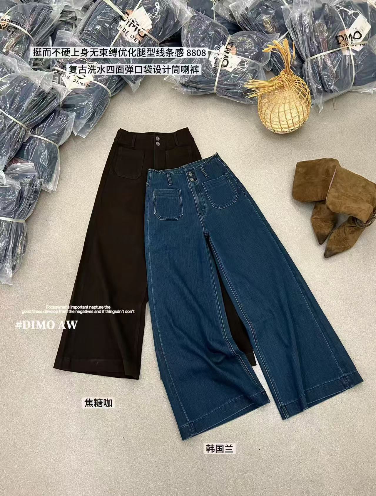 DIMO8808复古洗水四面弹口袋设计阔腿裤女秋新款高腰显瘦喇叭裤B