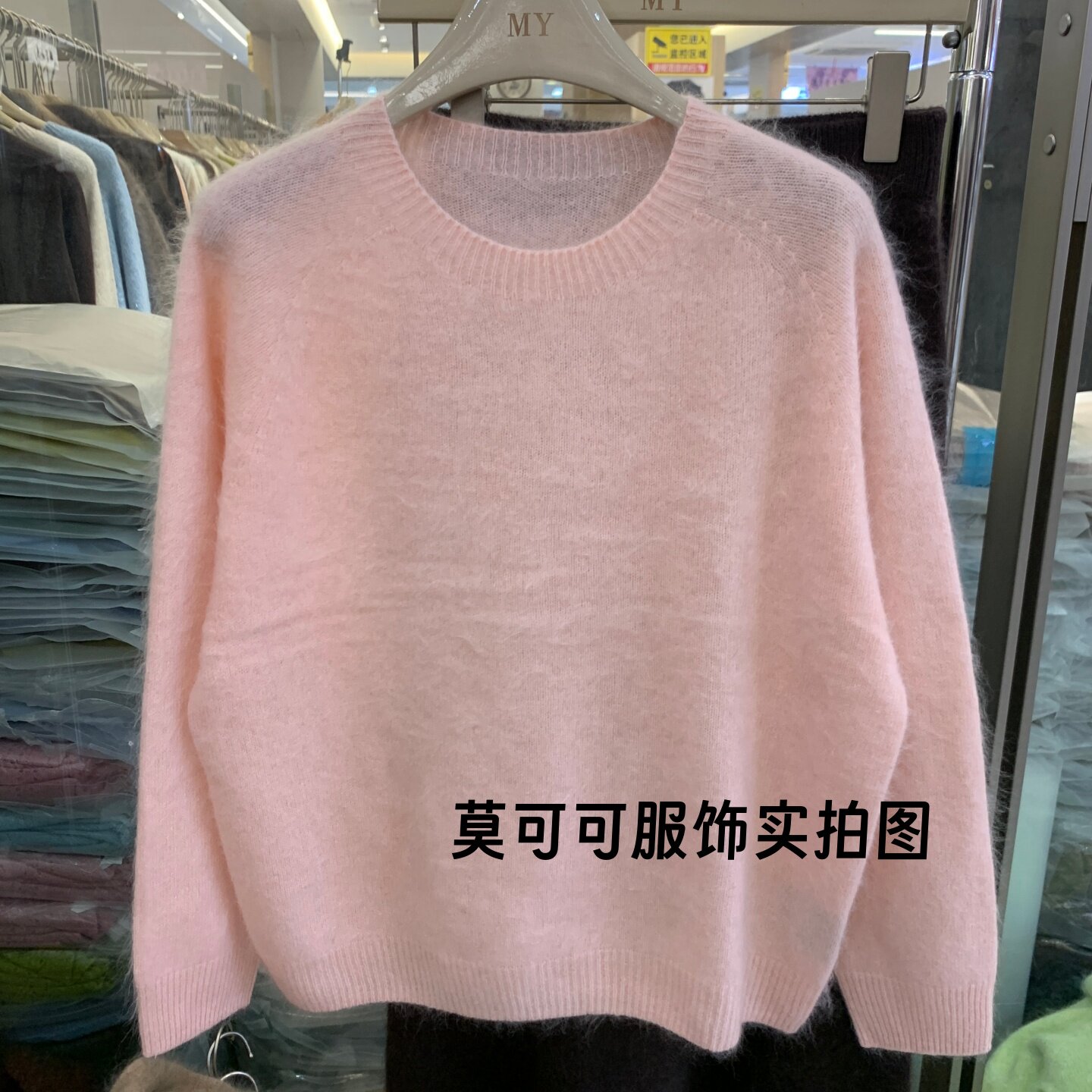简约圆领长袖无缝拉毛针织衫女百搭基础款软糯套头毛衣上衣m39222