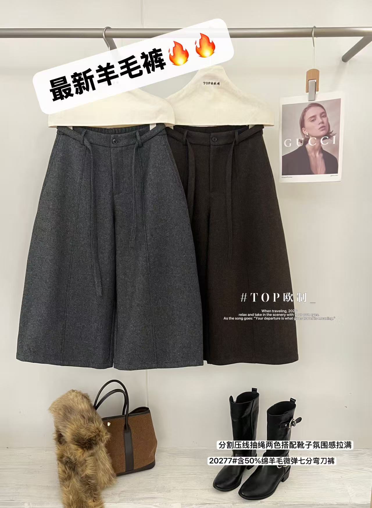 韩系简约百搭显瘦羊毛呢七分阔腿裤女宽松休闲裤洋气百搭B20277