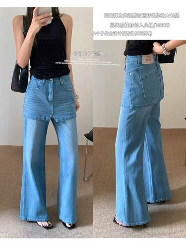 26春夏新款立体遮胯假两件设计屁帘微喇牛仔裤时尚洋气百搭H7866