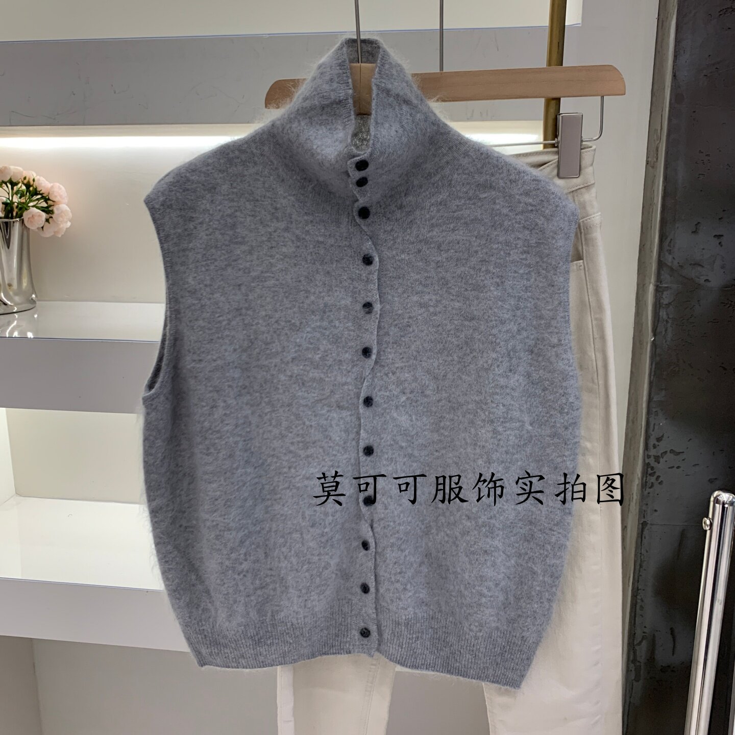 慵懒风高领丝拉毛纽扣针织马甲