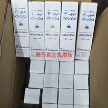 FS复合资材MOULD FRESH除去剂模具胶粘瓦斯气清洗剂强力研磨100ml