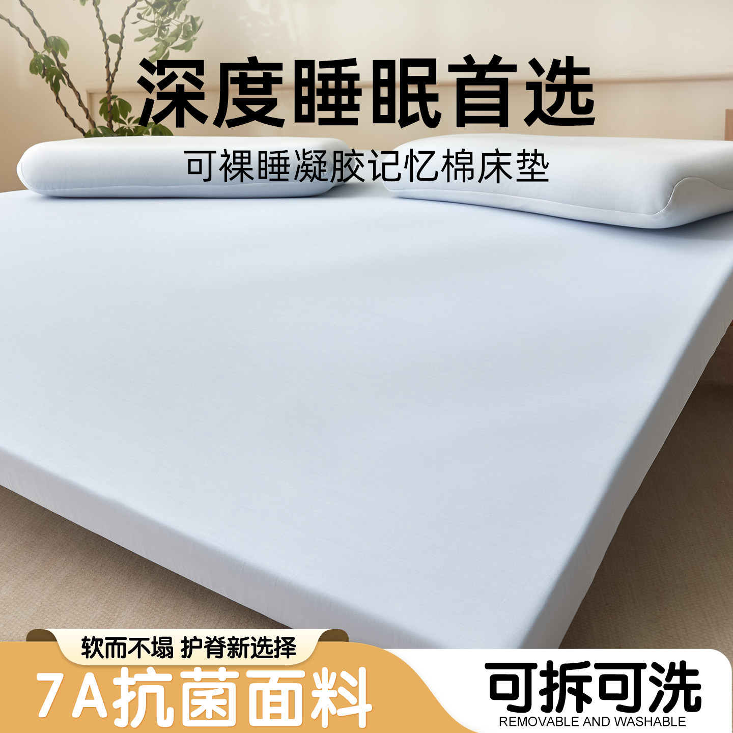 FAFA财丨凝胶记忆棉床垫软垫学生宿舍单人床褥子出租房专用可折叠,床上用品,床垫/床褥/床护垫/榻榻米床垫,淘宝优惠券,粉丝福利购,淘宝优惠卷