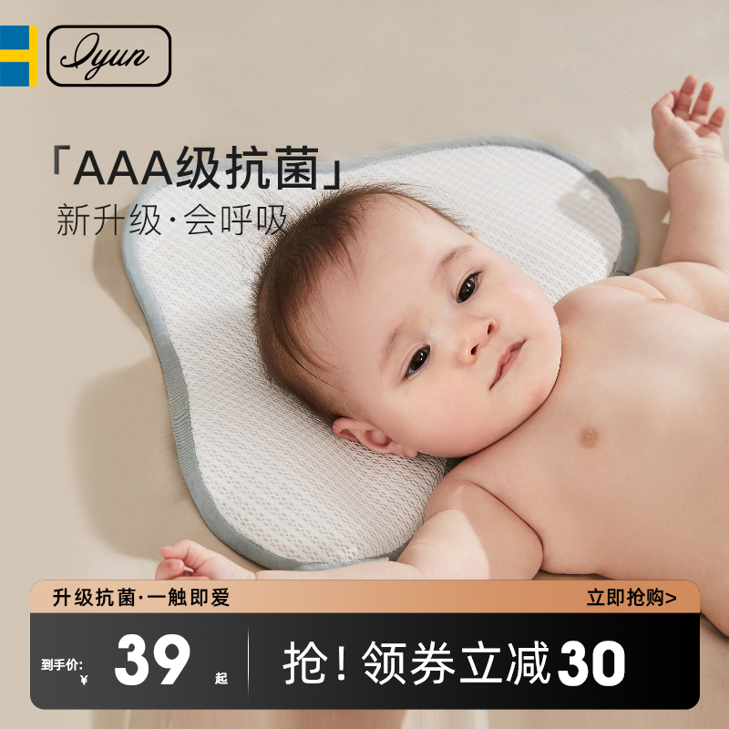 爱孕云片枕婴儿新生宝宝