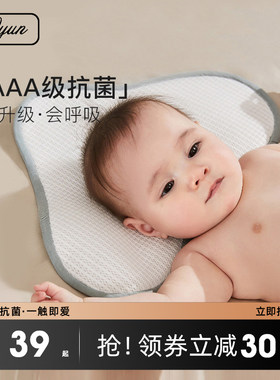 爱孕云片枕婴儿枕新生儿宝宝枕巾吸汗透气初生云朵枕垫防出汗定型