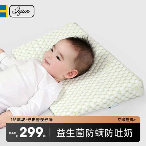 爱孕婴儿防吐奶斜坡垫呛奶喂奶垫