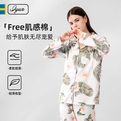 爱孕孕妇睡衣月子服春秋产后哺乳上衣四季通用哺乳衣