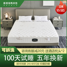 床垫家用卧室席梦思1.5米海厚20cm十大名牌官方旗舰店马1.2硬垫子