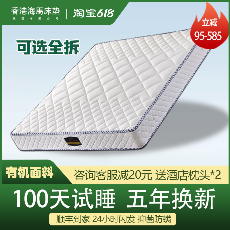 床垫十大名牌旗舰店官方15cm厚软硬两用独立弹簧乳胶软垫家用
