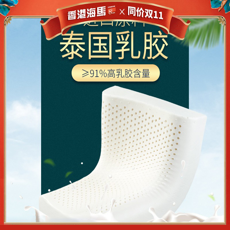 其他乳胶枕头会员专享豪礼乳胶