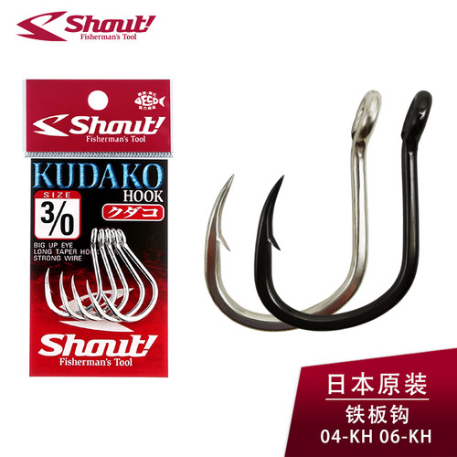 SHOUT日本原装大物倒刺鱼钩