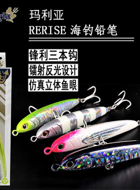 日本进口MARIA玛丽亚RERISE路亚