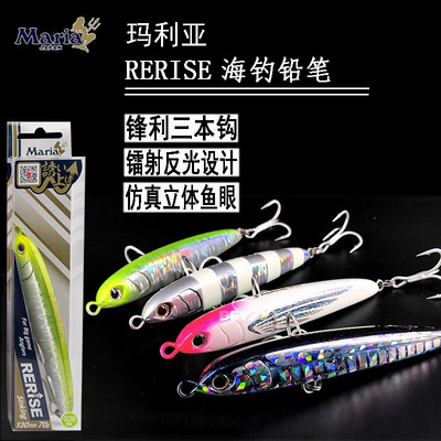 日本进口MARIA玛丽亚RERISE路亚