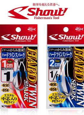 日本进口速特shout海钓铁板钩325HT326HT防咬慢摇铁板钩线长1-2cm